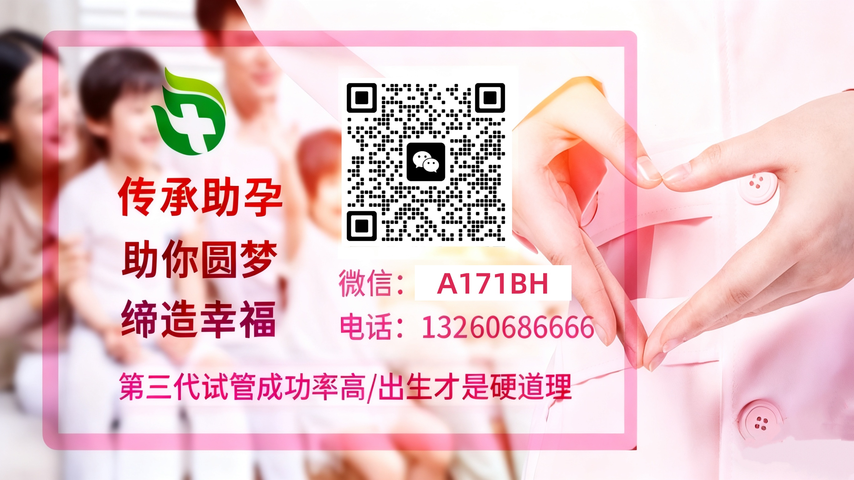 代孕哪家最好 试管婴儿科普